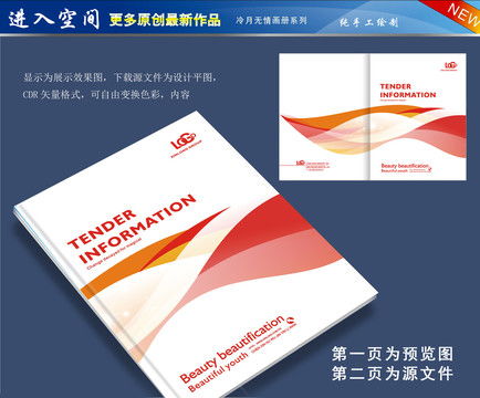 汇图网软件开发 打造专业学校宣传展板设计模板