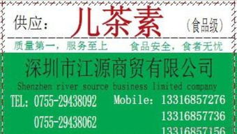 供应优质抗氧化剂儿茶素 深圳代理批发，助您健康产业蓬勃发展