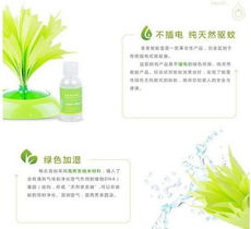 绿色科技驱蚊新选择 驱蚊不用电香香驱蚊宝套装招商代理全解析