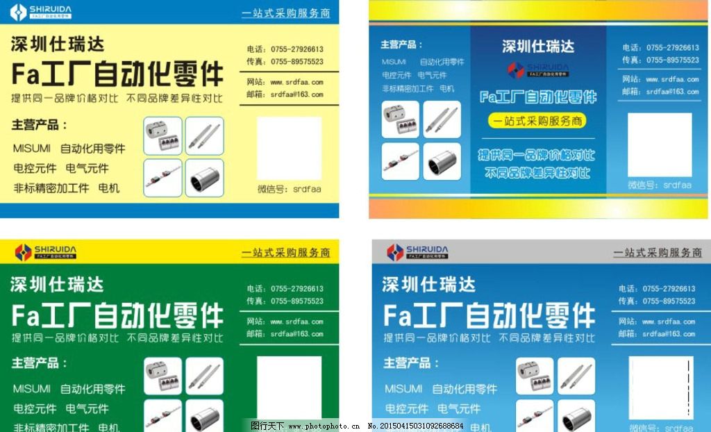 不干胶物料图片,贴纸 工业用途 仪器 自动化设备 零件-